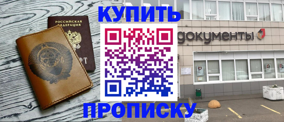 временная регистрация надежно в Большом Камне