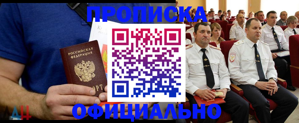 временная регистрация для школы в Большом Камне